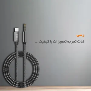 کابل تبدیل Recci AUX