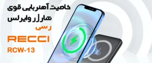 RECCI RCW-13