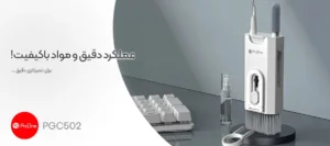 قلم تمیز کننده ایرپاد