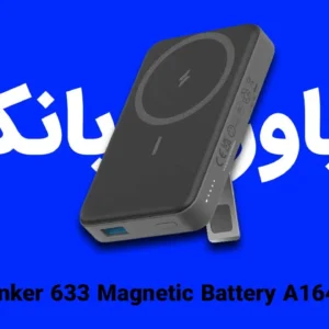 پاوربانک انکر