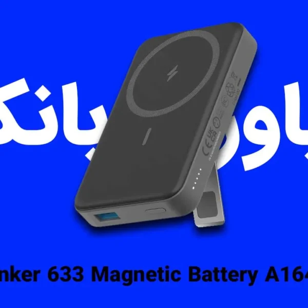 پاوربانک انکر